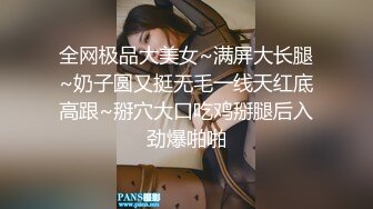 ✿绿帽淫妻✿极品尤物老婆被情夫爆艹，绿奴老公直呼：“老婆你忍一忍，他很快了”