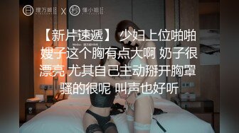 艺校清纯小美女【琪琪】被四眼男慢慢调教成反差小母狗吹箫自慰啪啪相当投入眼神声音销魂