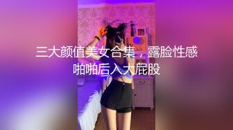 ❤️√ 【私人尤物】最新更 重磅! 夜店DJ女神~骚舞自慰~掐脖啪啪~内射!