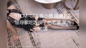 纯欲反差清纯少女『优咪』Cosplay银狼调教，拘束、高潮、羞辱、性交、连续高潮、淫语、口交、自慰