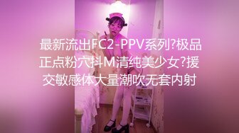 ⚫️⚫️【12月绝版福利①】，实力堪比岛国女优，吸精女王【淫妻小鑫】巅峰之作，群P内射车轮战