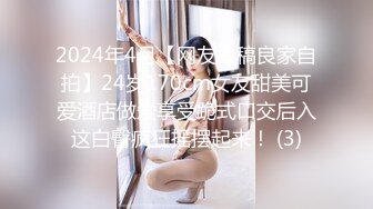 2024年4月【网友投稿良家自拍】24岁170cm女友甜美可爱酒店做爱享受跪式口交后入这白臀疯狂摇摆起来！ (3)