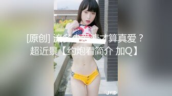 【新片速遞】 2022年度最美Cd小姐姐❤️-荼蘼-❤️ ：JK女高中生的公园探险呀 白丝CB锁，仙女棒释放那一刻真的好轻松！