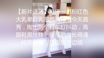 童颜巨乳 新人报道 谁玩谁过瘾 衣服往上一撩 巨乳尤物就呈现 让人蠢蠢欲动