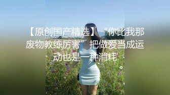 ✨lonelymeow✨▶▶华裔色情网红 又名北京瑶瑶 内容为与意大利男友环球旅游性爱日记 除此之外 3P 百合 三洞全开 潮吹露出样样精通 整体质量佳〔NO.6〕