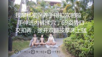 STP33049 禦姐範十足！眼鏡極品少婦！黑絲高跟鞋，帥哥炮友激情操逼，假屌插穴自慰，翹起屁股求後入