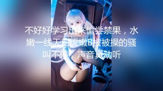 顶级身材校花！被操啦~【墨迹】蛇腰翘臀 无套爆干道具玩喷 (2)