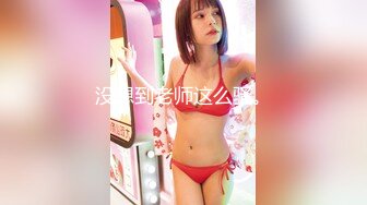 OnlyFans 反差女神『下面有根棒棒糖』最新作品 出轨已婚女上司 欲求不满的女上司被下属爆操！