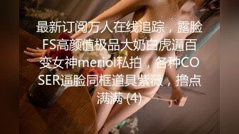 《硬核✅极品网_红》众多坛友开帖求的Onlyfans亚裔百变小魔女izzybu付费解锁露脸私拍~被富二代各种玩肏双飞闺蜜紫薇 (12)