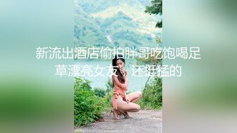 后入极品白皙学生妹