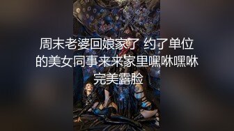 黑寡妇- 黑色玫瑰 -  公寓接客，漫天过海这招玩得好，舒舒服服五百块，腹肌猛男很能干！