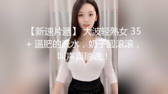 冒死爬墙偷拍房东家刚回来祭祖的女儿洗澡白白嫩嫩的就是奶子有点小