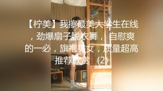 《震撼精品核弹》顶级人气调教大神【50度先生】最新私拍流出，花式暴力SM调教女奴，群P插针喝尿露出各种花样