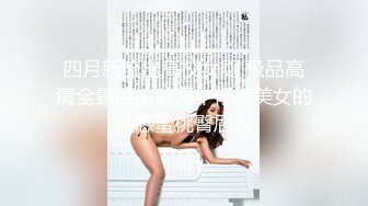 四月新流出高校女厕 极品高清全景后拍破洞牛仔裤美女的性感蜜桃臀屁股