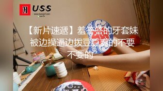 【✨私拍流出✨】全网最新泄密重磅资源北京三里屯网红模特和金主啪啪，人前人后判若两人啊