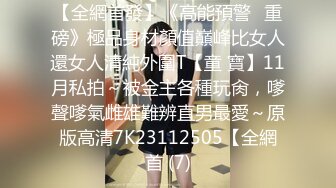 绿帽老公带超棒身材饥渴娇气与单男疯狂3P性嗨私拍流出 蒙眼齐操看谁活儿好