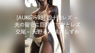 【超美颜值美艳女神】秀人网极品嫩模『唐安琪』透视装脱衣诱惑 玩弄乳头 摸屁股缝 淫荡欠操