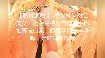 【新片速遞】巨乳奶妈❤️-下海给宝宝赚奶粉钱，鲜奶多多，风趣挑逗哥哥们，黑丝肥臀诱惑！