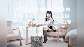  甜美小淫娃 极品麦当劳接待的兼职小学妹 第一视角黑丝 全程被干到神志不清