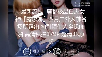 【全網首發】✅✅✅【露臉泄密】鄰家乖乖女眼鏡妹【小蕓】高價定制私拍，沒了純只剩下欲，裸舞絲襪誘惑啪啪內射 (18)