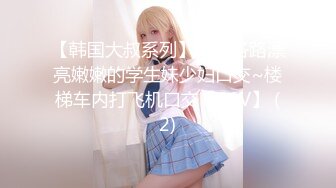 ★☆《强烈推荐✅小女神》★☆露脸邻家乖乖清纯美少女，网红顶级极品萝莉小母狗【罗利布林】私拍完结，紫薇玩肛玩穴啪啪极度反差 (11)