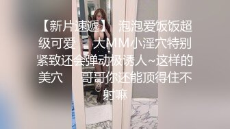 《硬核资源强力推荐》私密电_报群内部福利，各种露脸美女吹箫大PK，瞧瞧哪位反_差婊裹鸡巴的技术好