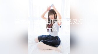 (sex)20230607_小妹妹18岁