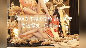 STP28478 【极品嫩妹眼镜骚货】苗条纤细嫩妹『草莓猫咪』最强性爱反差 情趣制服 VIP0600