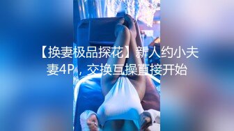 200万粉丝的极品颜值，大奶天然无整【女主限时入驻简阶app可约】