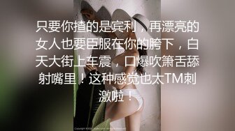 寻花偷拍系列-男主3500约操身材苗窕的洋装美女…