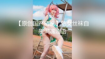 【新片速遞】  ✨反差小可爱✨呆萌清纯小仙女〖柚子猫〗旗袍肉丝美女能拿到销冠的秘密