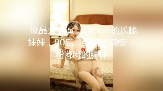 【轰动平台 群交乱操】3男4女7P震撼啪啪『我比糖还甜呢』