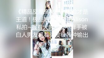 2024年5月伪娘、TS视频大合集 （安然、雨欣、靖儿、米粒、伊琳、Mina、dalkom sugar、Lee Lee）【593V】 (28)