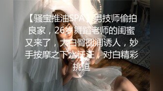 STP21801 3500重金约操167cm车模 肤白貌美极品女神 黑丝蜜桃臀 妩媚风骚别样风情