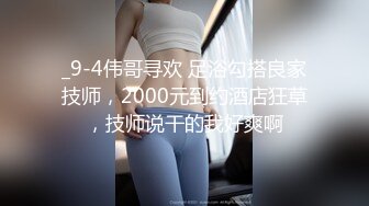 【新片速遞】 2022-9-23【大屌生无可恋丶】甜美系外围极品美女，迫不及待撩起裙子摸，穿上连体网袜猛怼骚逼