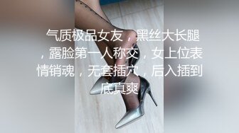 顶级骚货卡哇伊嫩妹被炮友玩弄的连续高潮喷水✿把清纯小仙女发成发情的小母狗，软萌乖巧的小妹妹被操的叫爸爸