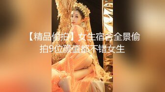 【小鱼塘】校花女神，套狗链玩道具~骚舞扒逼~美，身材一级嫩妹今天玩得花样真是多啊 (3)