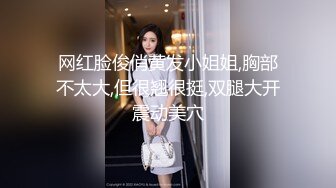 气质高贵高挑大奶美女主播，揉奶掰穴，热舞诱惑，国语撩骚