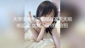 哺乳期的嫂子伺候大哥啪啪，口交大鸡巴让大哥多体位揉着骚奶子爆草抽插，还要给狼友挤奶水