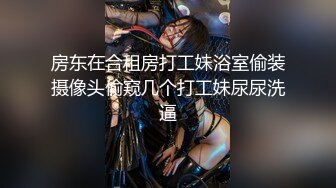 【新片速遞】 绿播美女下海！苗条身材贫乳！半脱下黑丝振动棒插穴，骑乘位猛捅，翘起美臀极度诱惑