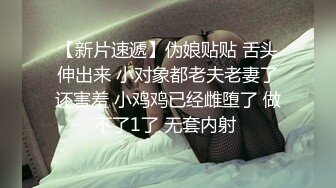 國產AV 蜜桃影像傳媒 PMC335 實習女醫師被科主任潛規則 莫夕慈