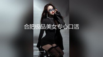 极品美娇妻『亨利夫妇』乱淫派对 看到极品骚货老婆被一群猛男圈操是什么感觉