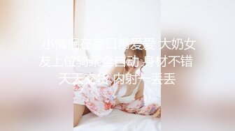  顶级性爱 绿意盎然完美身材美乳娇妻亨利夫妇最美性爱甄选 和一个有巧克力腹肌的男人激烈做爱