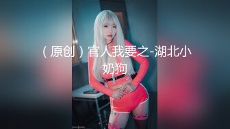 【小谜鹿】打飞机推荐！这奶子绝了极品美乳~害我狂撸！不需要脸，靠奶子就让粉丝们疯狂了 (2)