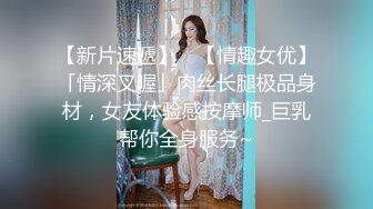 [2DF2] 00后兼职小姐姐，肤白貌美温柔乖巧，蜂腰翘臀小嫩妹[BT种子]