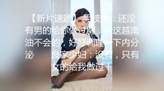 起点传媒 xsjyh-08 夜路走多了总会遇到骚逼-苏菲