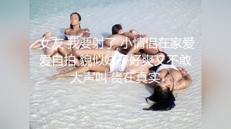 童颜巨乳好身材小美女真是撩人啊 精致性感舔吸鸡巴楚楚动人渴望眼神沸腾性奋受不了啪啪连续猛力操穴爱抚【水印】