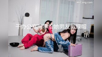 【新片速遞】  9分颜值女神！精彩收费房大秀！极品黑丝美腿！第一视角舔屌，开档丝袜骑乘位，激情爆操[1.16G/MP4/02:52:46]