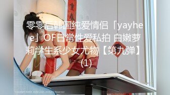 零零后韩国纯爱情侣「yayhee」OF日常性爱私拍 白嫩萝莉学生系少女尤物【第九弹】 (1)