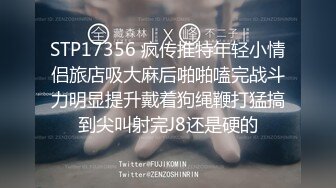 STP20245 高素质冷艳黑靴妹子，新视角拍摄翘起屁股口交，骑乘后入大力猛操